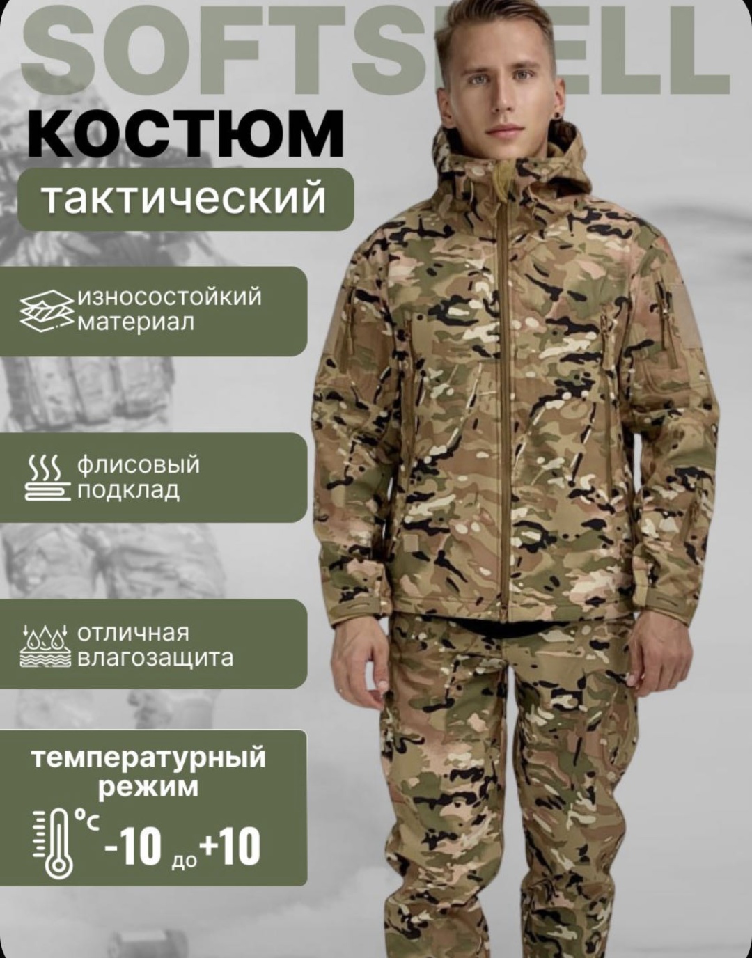 Спецодежда для мужчин мультиколор