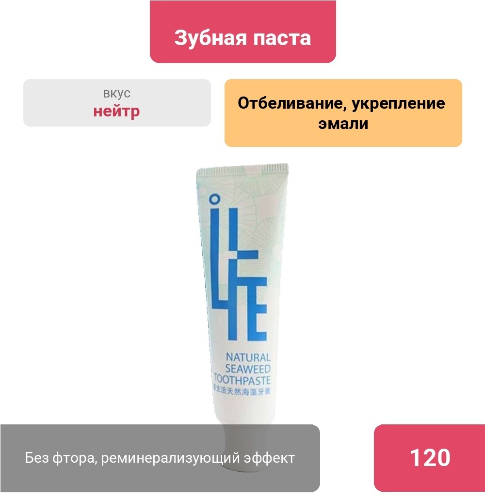Greenleaf зубная паста Natural Seaweed 120 г