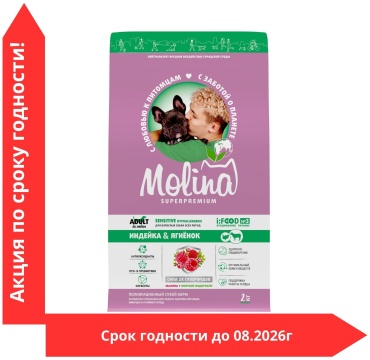 Molina 1060895-1 2 кг