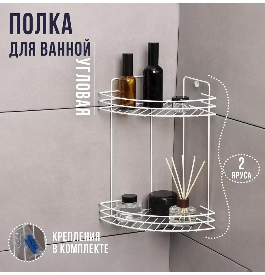 Полка 258129270 1 шт, металл