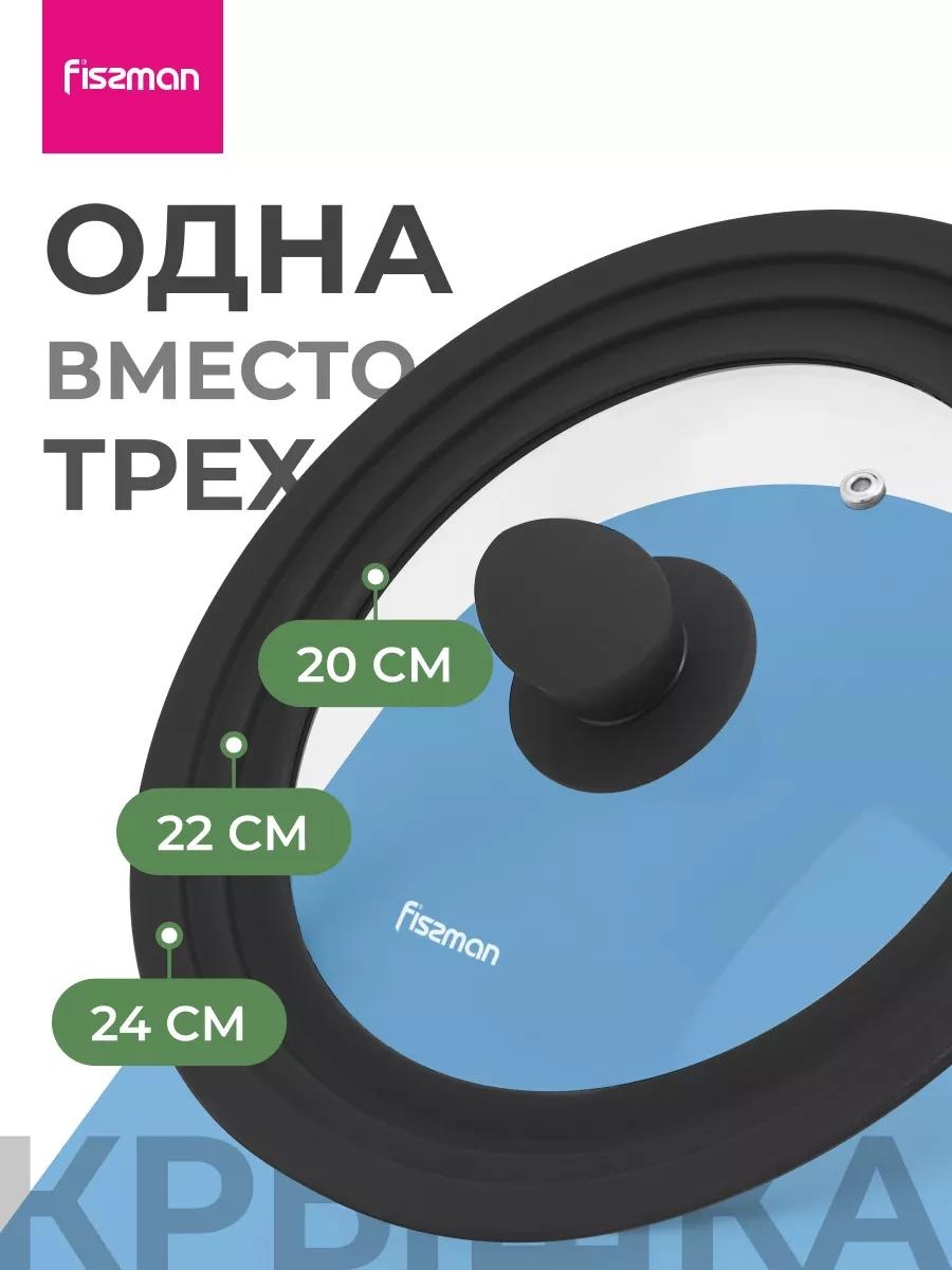 Крышка для сковороды LUCCI 20 см, 22 см, 24 см, силикон, стекло