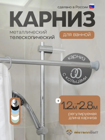 Карниз прямой 280 см, 53915348