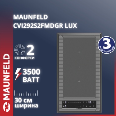 MAUNFELD CVI292S2FMDGR Lux серый