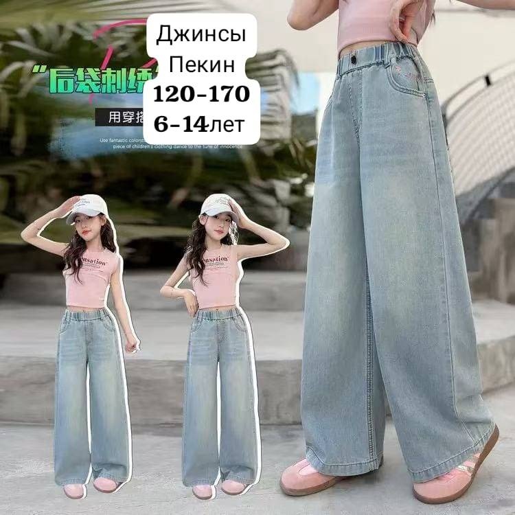 Джинсы прямые голубой