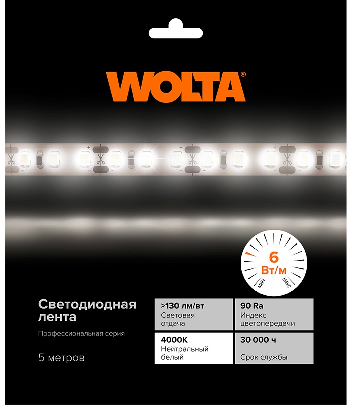 Светодиодная лента Wolta дневной 5 м