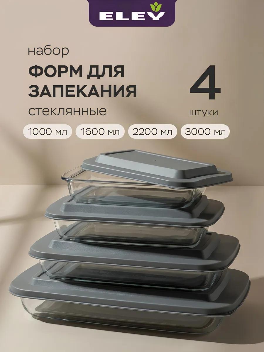 Форма ELST3210GR, полипропилен