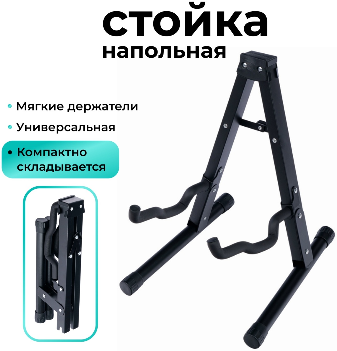 Стойка Levinson GS-40