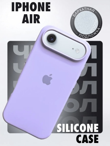 Чехол Techline для Apple iPhone Air сиреневый