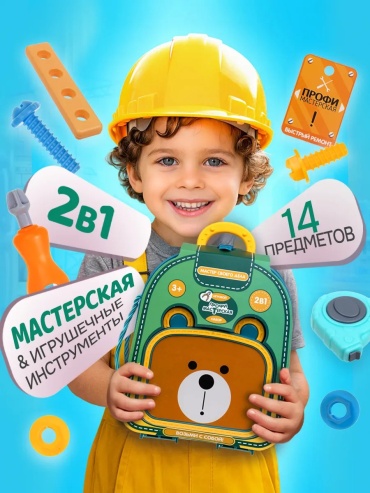 Набор 1TOY мальчика