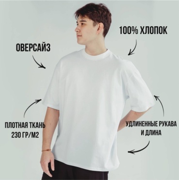 Футболка JUMSAQ белый