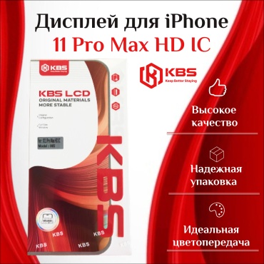 KBS дисплей с тачскрином для Apple iPhone 11 Pro MaX