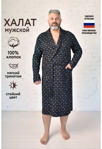 Трикотажный халат синий