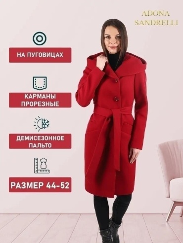 Пальто Adona Sandrelli красный