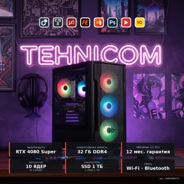 Tehnicom i5-13400F / RTX 4080 Super 16 Гб / 32 Гб / 1000 Гб HDD+SSD 1000 Гб / Win 11 Pro