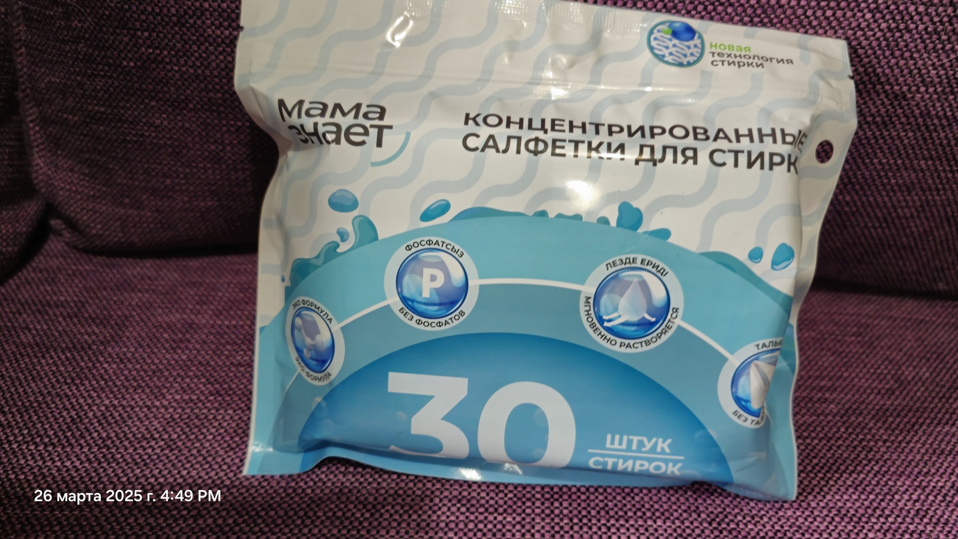 Мама Знает очиститель 30