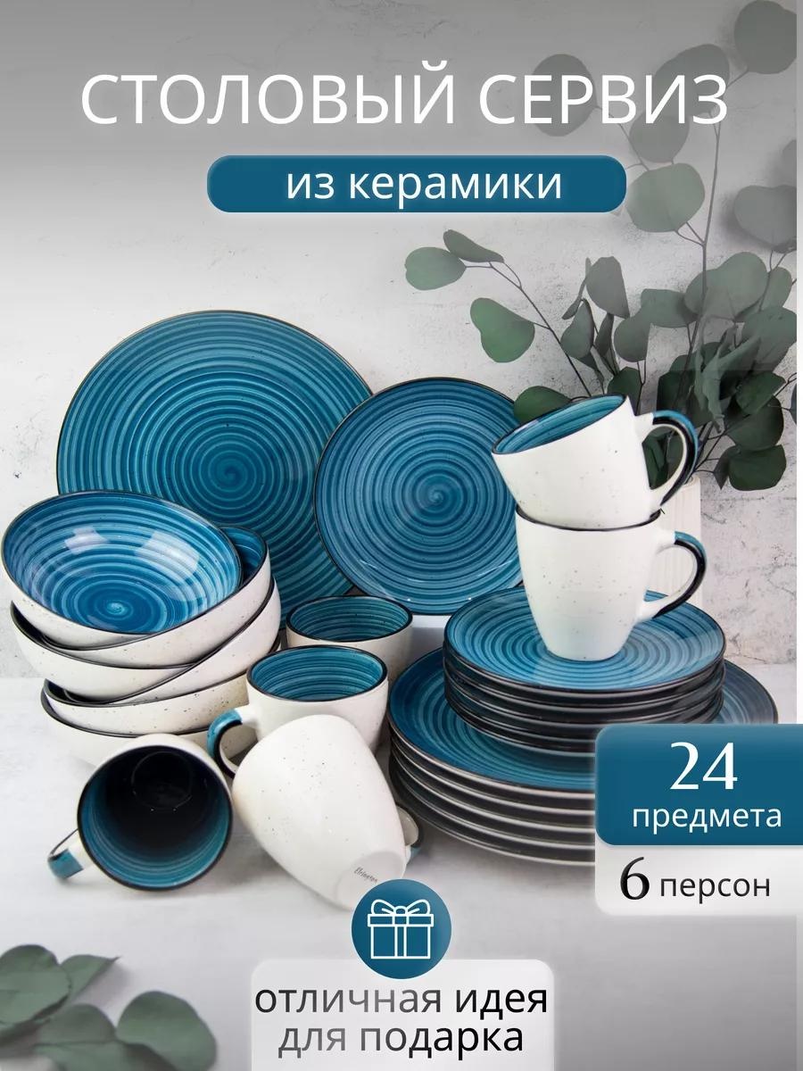 Сервиз на 6 персон Elrington , предметов: 24, столовый, керамика, стеклокерамика