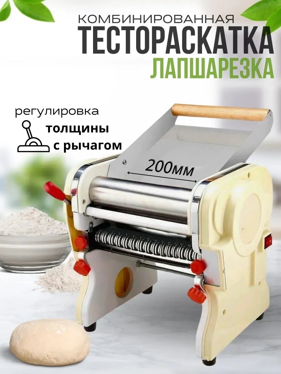 Лапшерезка 651648242 механическая