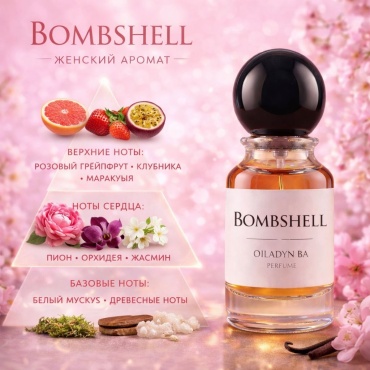 OIladynba Bomb Shell духи PARFUM 30 мл, для женщин