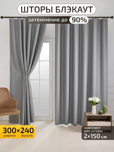 Портьеры I-linen 150x240 см 1 шт, полиэстер, серый