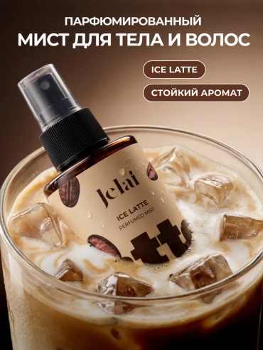 Jelai Ice Latte парфюмированный спрей 100 мл, для женщин