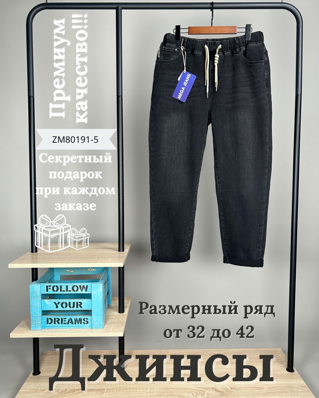 Джинсы джинсы-мом MEGA JEANS черный