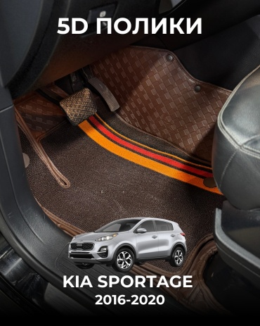 481209377 Kia Sportage 2016-2020 коричневый
