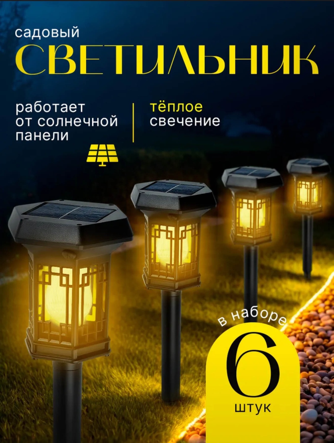 Уличный светильник в грунт / на штыре 50 см