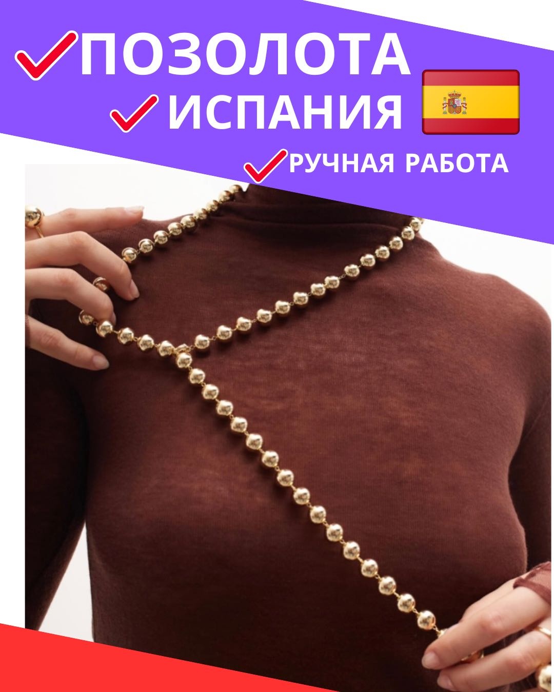 Nunu Barcelona длина 90 см ювелирный сплав, без вставок