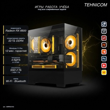 Tehnicom i3-14100F / RX 6600 8 Гб / 32 Гб / 1000 Гб HDD+SSD 2000 Гб / Win 11 Pro