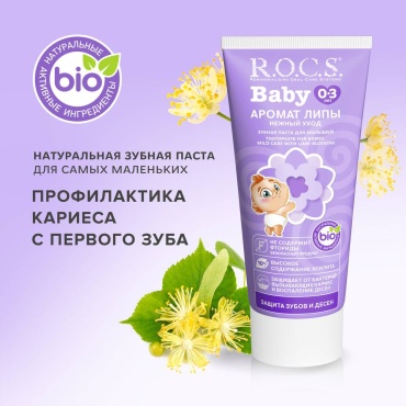 R.O.C.S. зубная паста 03-01-009 45 г