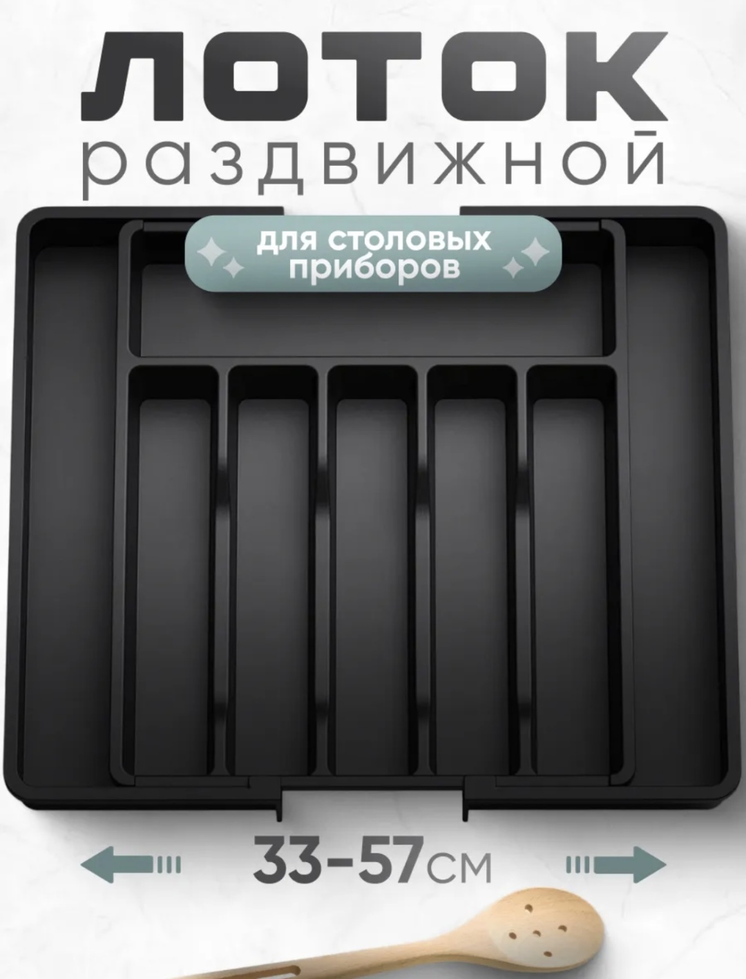 Лоток-вкладыш ABS-пластик