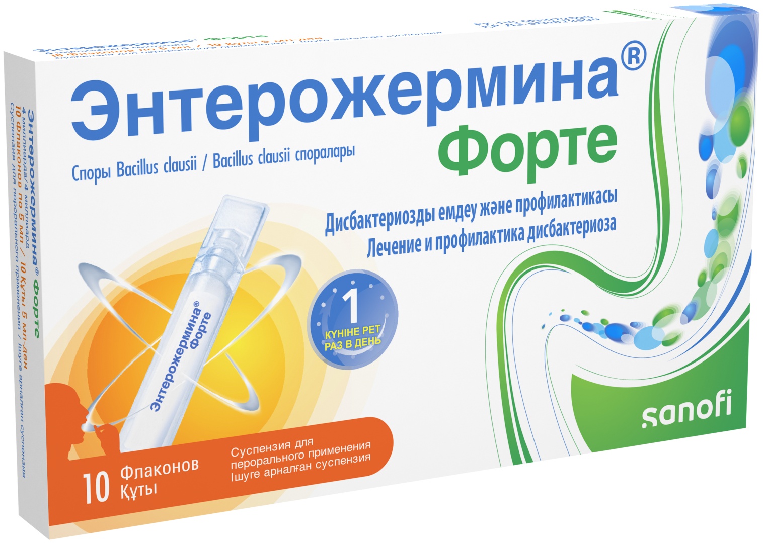 Энтерожермина Форте суспензия 4 млрд/5 мл 10 шт