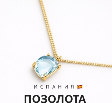 DIME QUE ME QUIERES длина 45 см ювелирный сплав, кварц