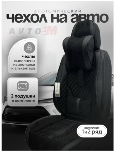 AvtoM Kia Soluto 2025-2026 черный