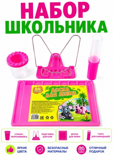 Школьный набор Проф-Пресс Розовый флуоресцентный предметов 4 шт