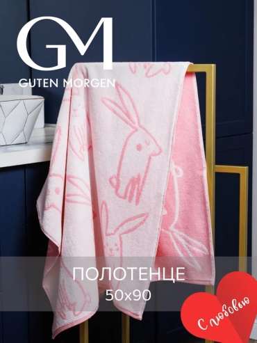 Полотенце Guten Morgen 90x50 см, хлопок, 1 шт,
