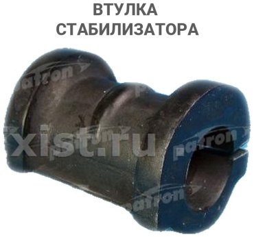 PATRON втулка стабилизатора PSE2310