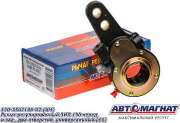 АВТОМАГНАТ рычаг ручного тормоза AM-27-005 / 120-3502136-02