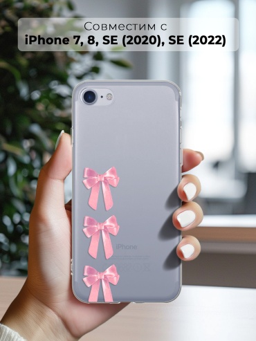 Чехол для Apple iPhone 7, iPhone 8, iPhone SE рисунок