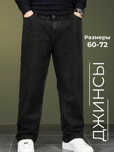 Джинсы свободного кроя Tina Jeans черный