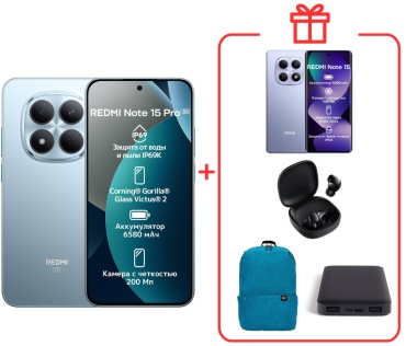 REDMI Note 15 Pro 5G 8 ГБ/512 ГБ голубой + подарок
