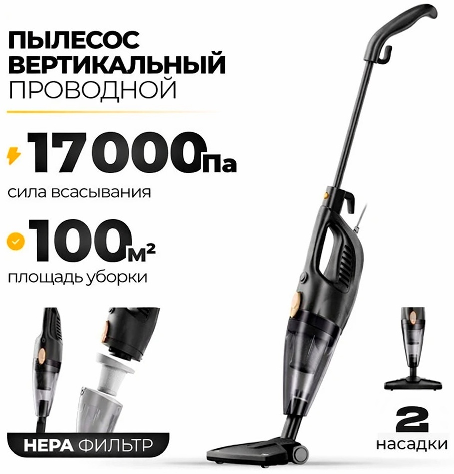 Пылесос ARG HDV-07 черный
