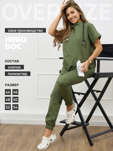 Повседневный костюм HelloDoc хаки