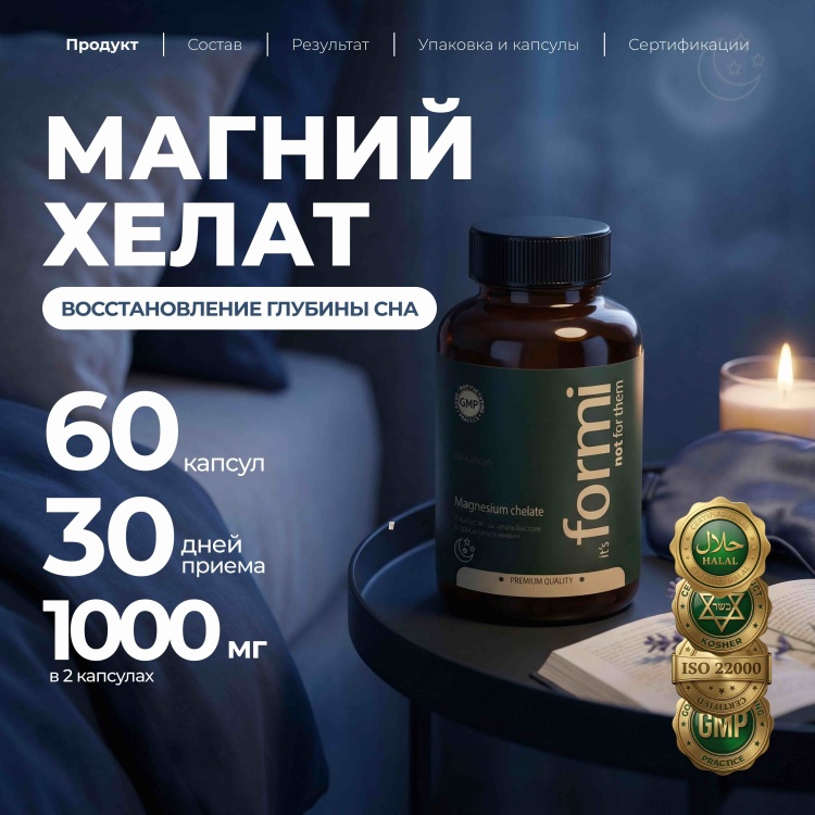 Formi Magnesium & B6