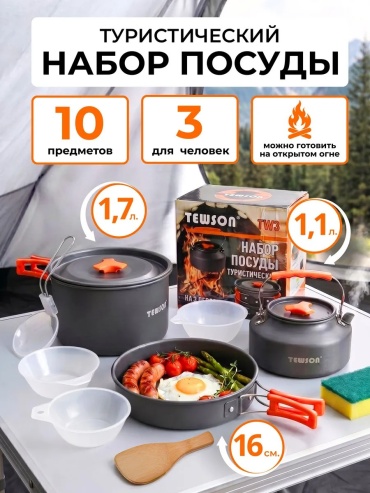 Набор TEWSON 3 шт