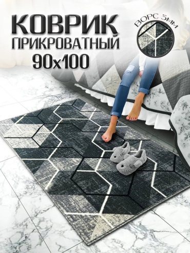 Декоративный коврик 0ne cover 90x100 см, безворсовый, Россия