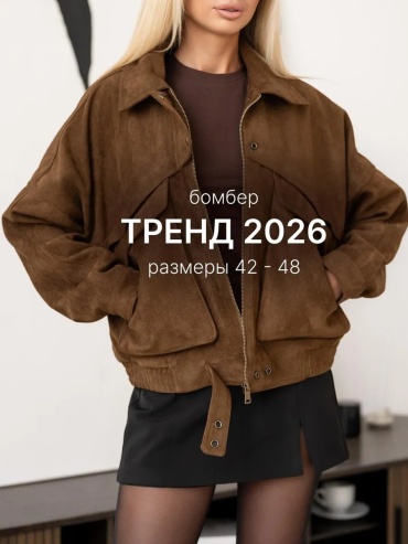 Демисезонная куртка коричневый