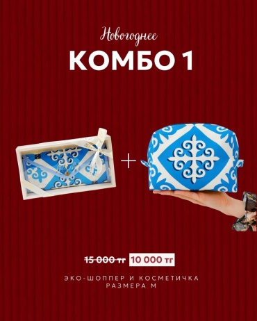 Aspan Комбо 1 тревел-набор