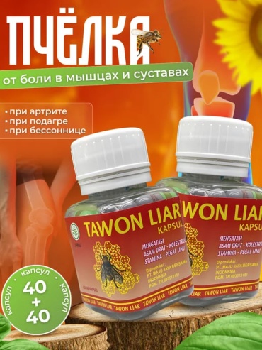 Tawon Liar Пчелка капсулы для суставов капсулы 80 шт