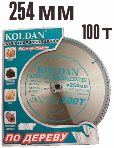 Диск отрезной по дереву 254x25.4х1.8 мм, KOLDAN 100 т по дереву